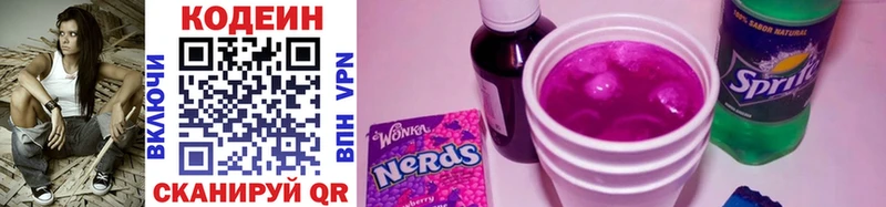 Codein Purple Drank  Кяхта 