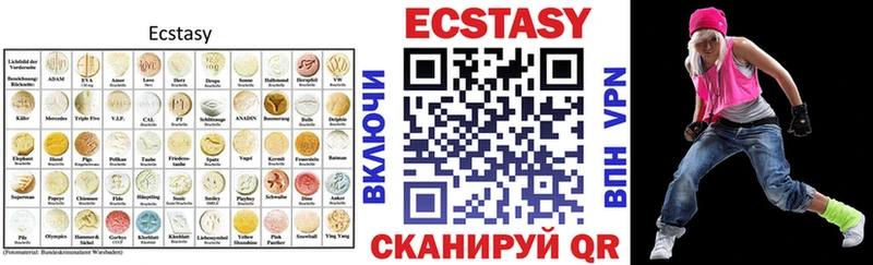 Ecstasy ешки  Кяхта 