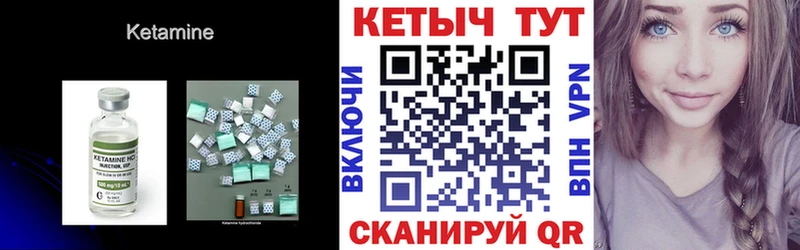 КЕТАМИН ketamine  Кяхта 