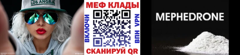 Меф VHQ omg tor Кяхта
